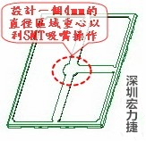 PCBA大講堂：屏蔽框設(shè)計與生產(chǎn)注意事項(xiàng)