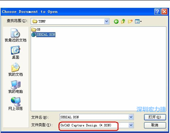 啟動(dòng) DXP 2004 ，選擇菜單 File －Open ，文件類型選 Orcad Capture Design(*.DSN)。