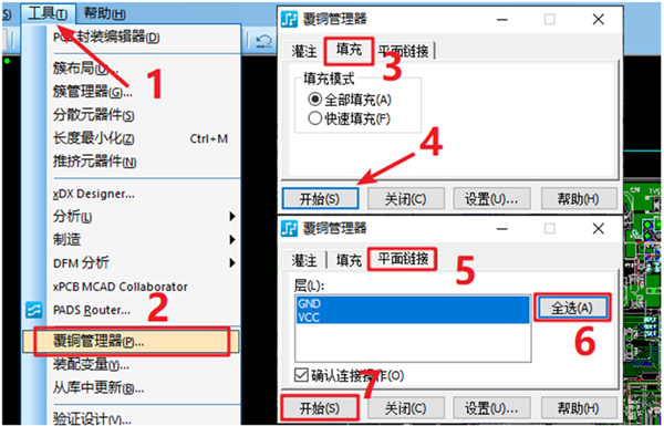 在工具欄下選擇覆銅管理器，根據(jù)覆銅方式選擇對(duì)應(yīng)覆銅