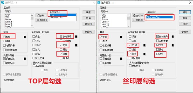 字符層（Silkscreen）輸出：前面4步和8、9步都是一樣的