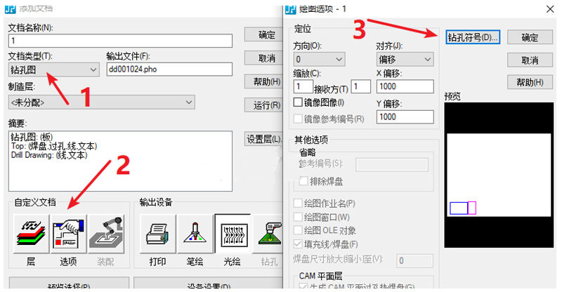 鉆孔圖（Drill Drawing）輸出：首選要看孔孔表是否疊在板上，如果疊起來了就需要調(diào)整