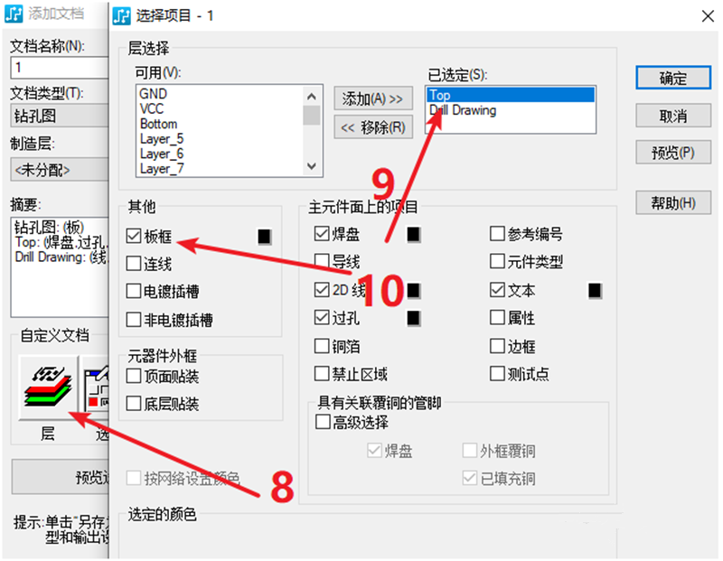 鉆孔圖（Drill Drawing）輸出：首選要看孔孔表是否疊在板上，如果疊起來了就需要調(diào)整