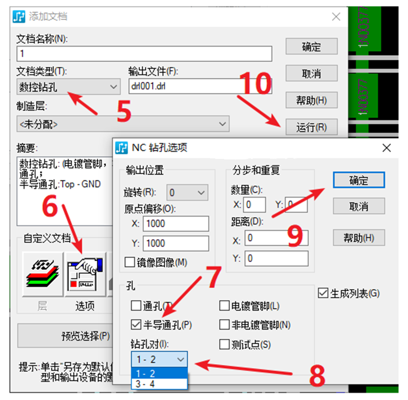 HDI孔輸出：先要在設(shè)置添加好對(duì)應(yīng)的起始層參數(shù)，輸出時(shí)選擇對(duì)應(yīng)的層一一輸出。